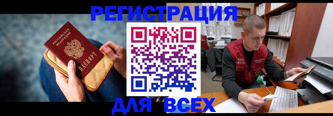 временная регистрация 2025 в Тамбовской области