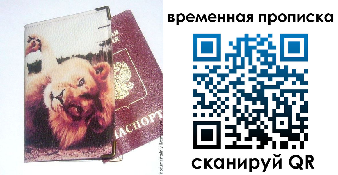 пропишу в квартире в Тамбовской области