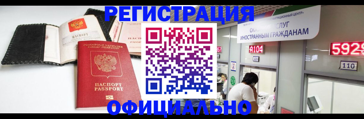 прописка 2025 в Тамбовской области