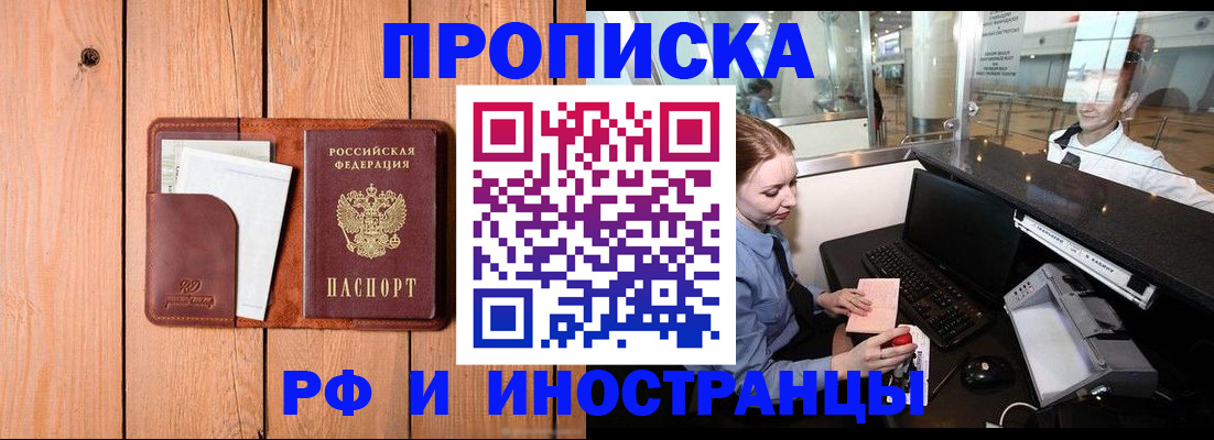 временная прописка в Тамбовской области