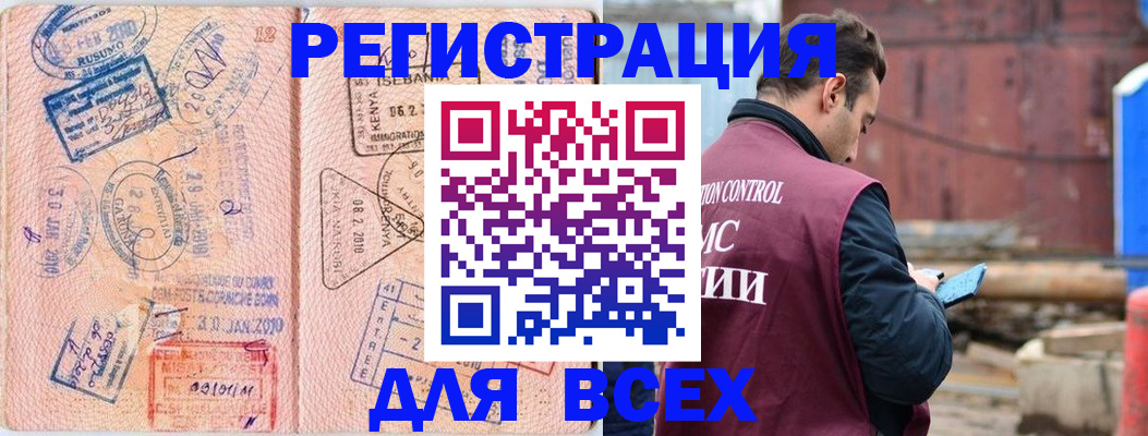 временная прописка в Тамбовской области