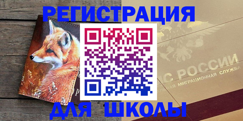 временная регистрация 2025 в Тамбовской области
