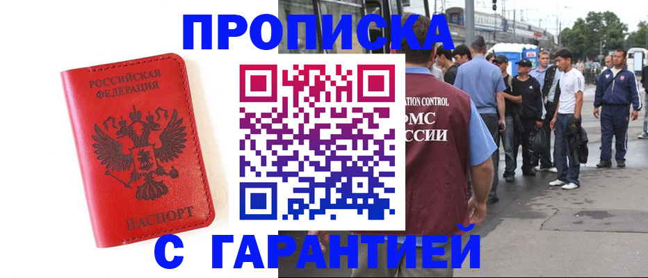 временная регистрация в квартире в Тамбовской области
