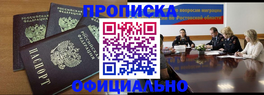 прописка в квартире в Тамбовской области